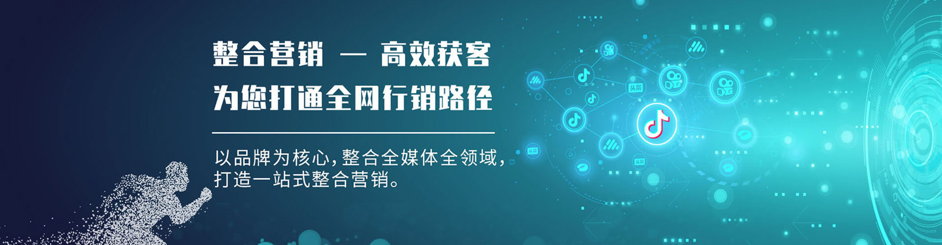 诏安百度信息流